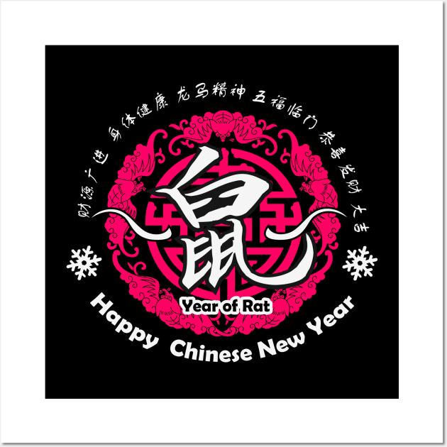 Chinese New Year 2020 - Year of Rat Wall Art by daochifen